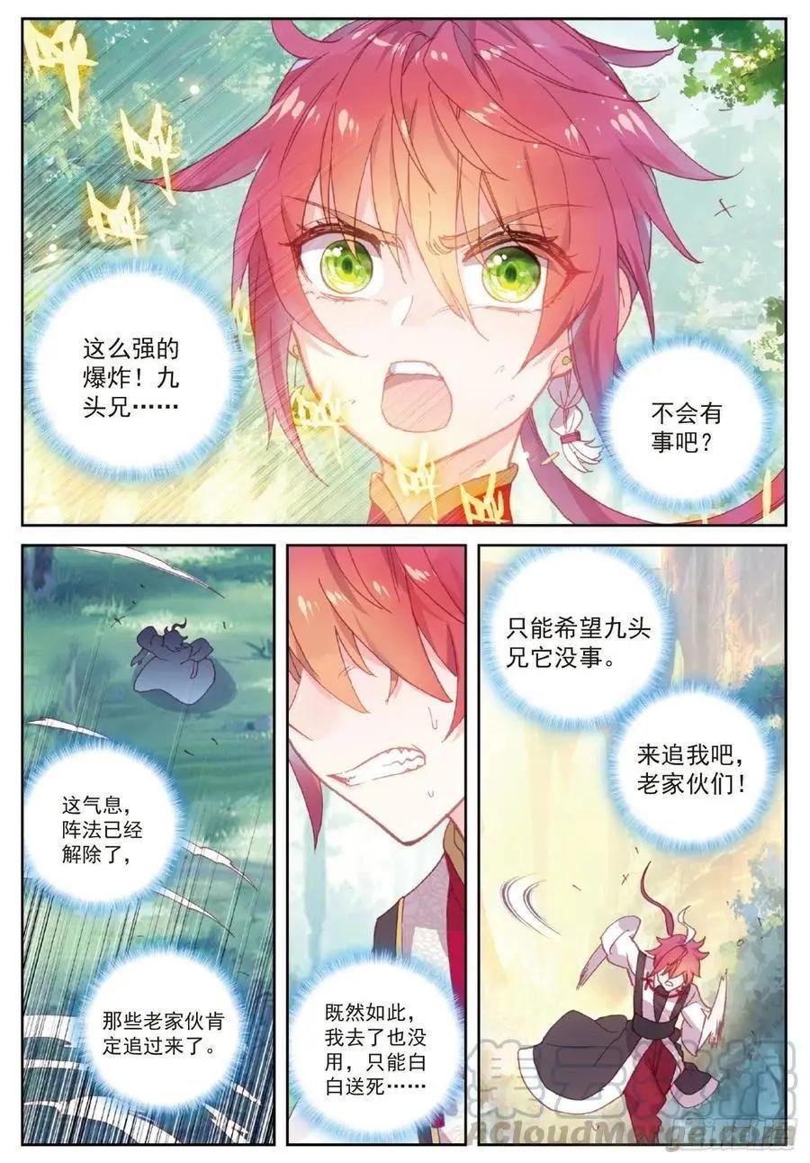 第104话 大红