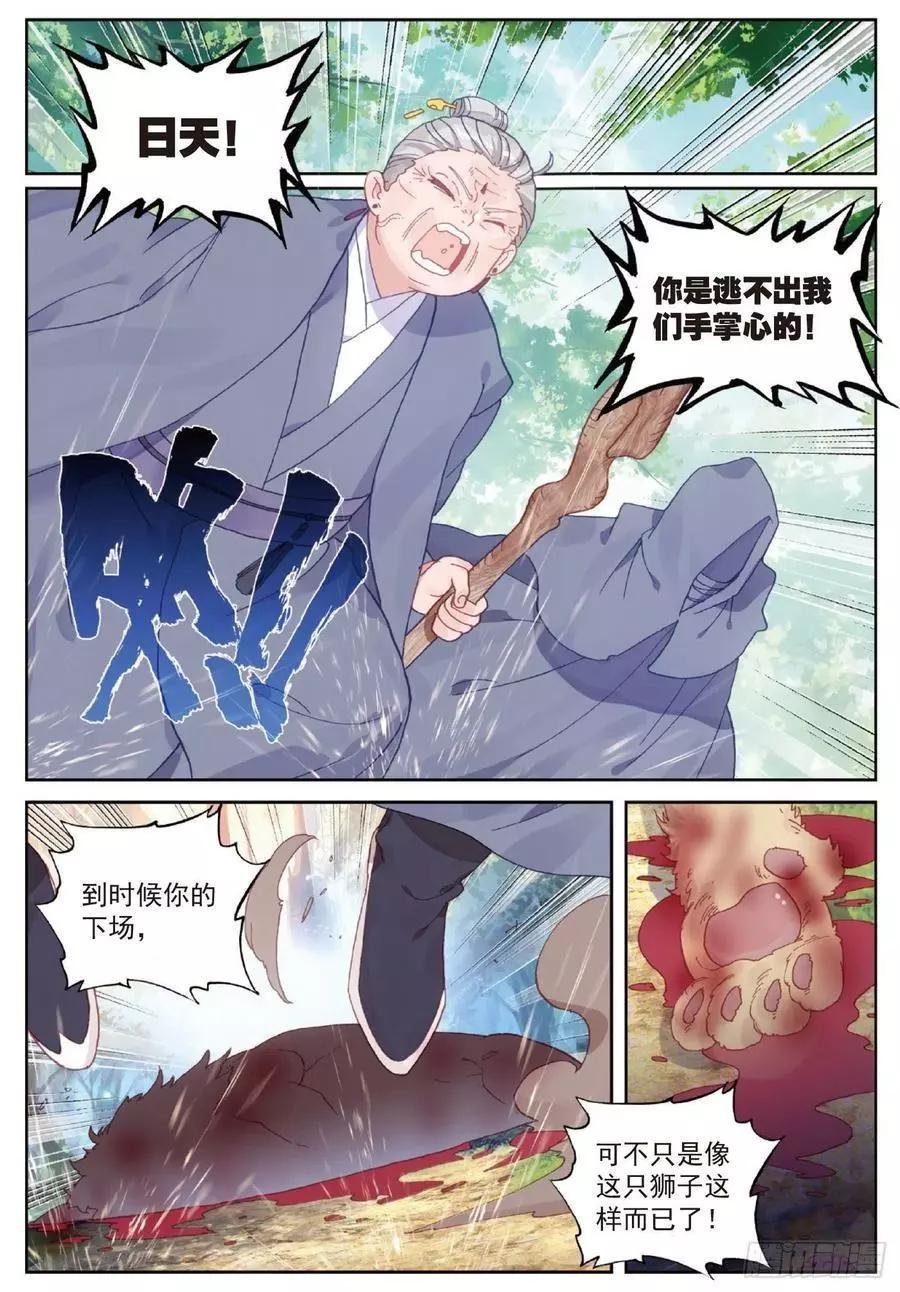 第104话 大红