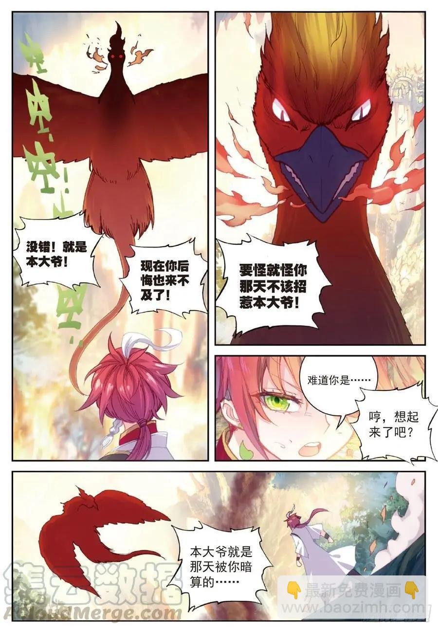 第104话 大红
