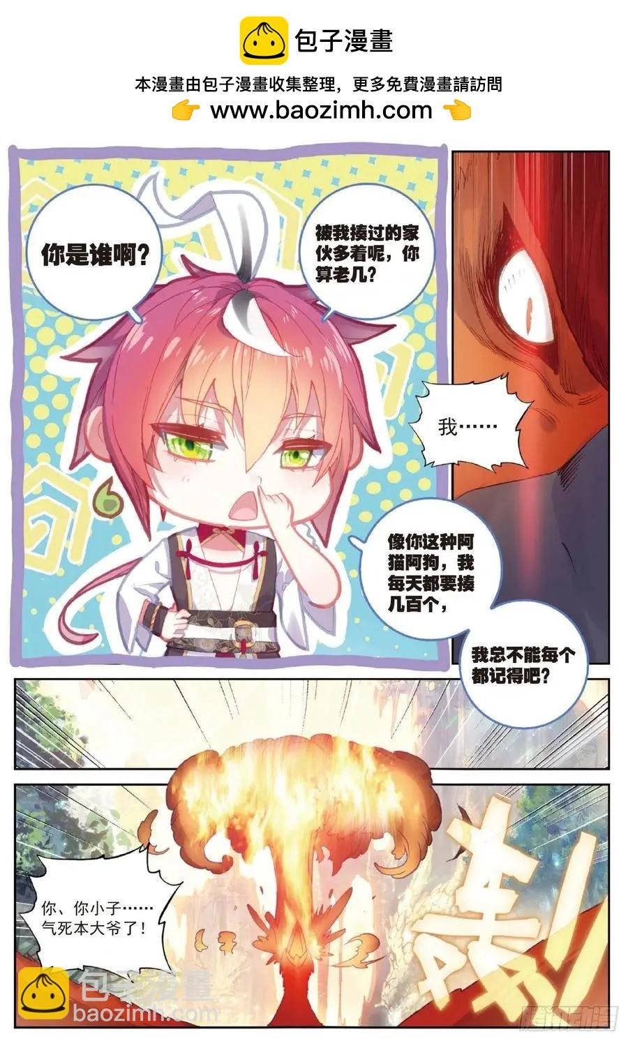 第104话 大红