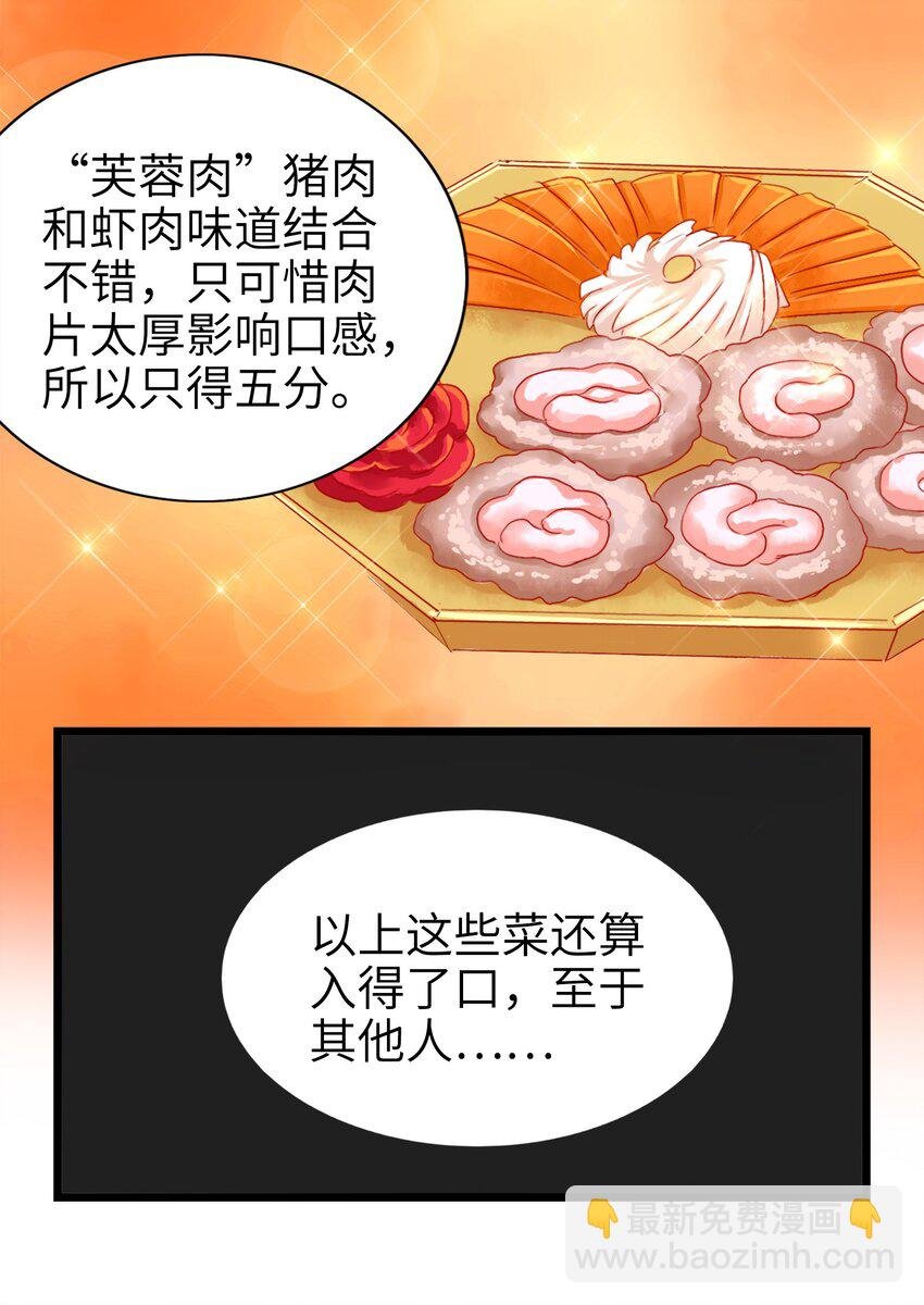 1-1 美食的浩瀚宇宙（上）