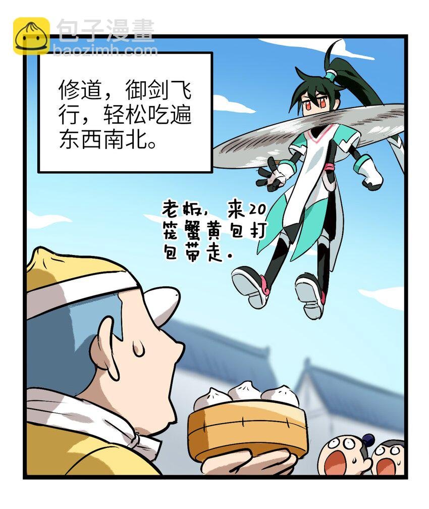 1-1 美食的浩瀚宇宙（上）