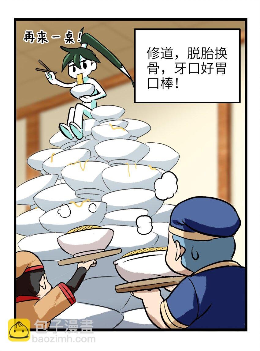 1-1 美食的浩瀚宇宙（上）