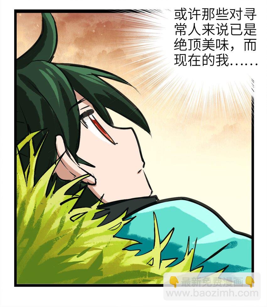 1-1 美食的浩瀚宇宙（上）