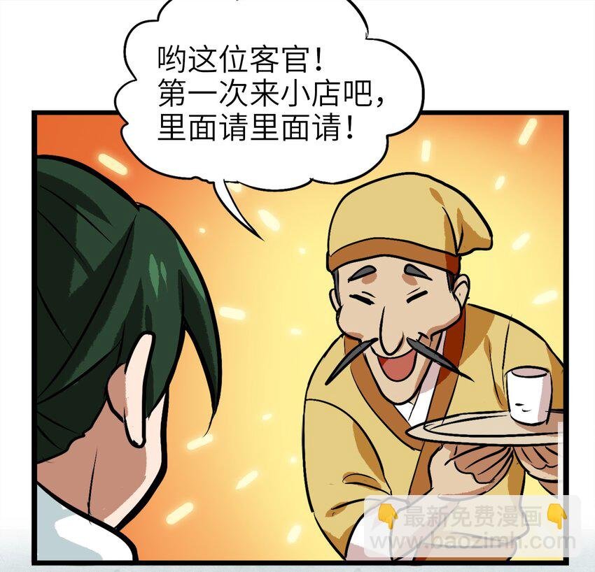 1-1 美食的浩瀚宇宙（上）