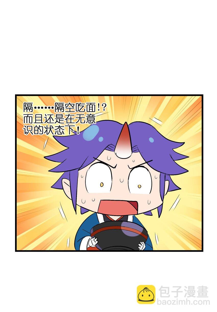 008 来碗面吧？