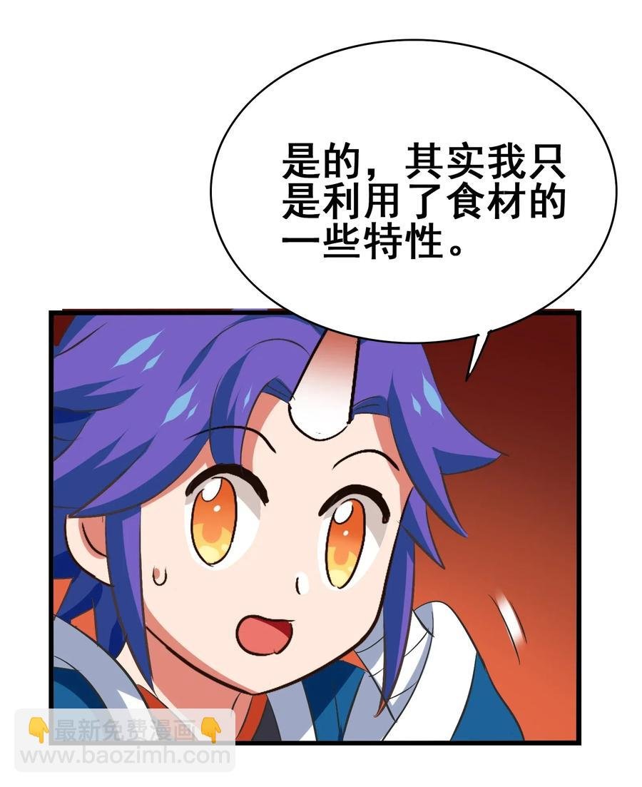 097 糊糊界的王者