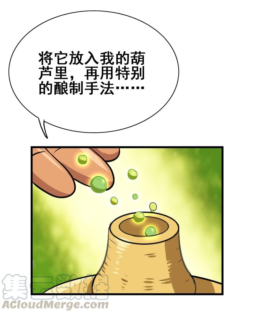 099 此酒只应天上有