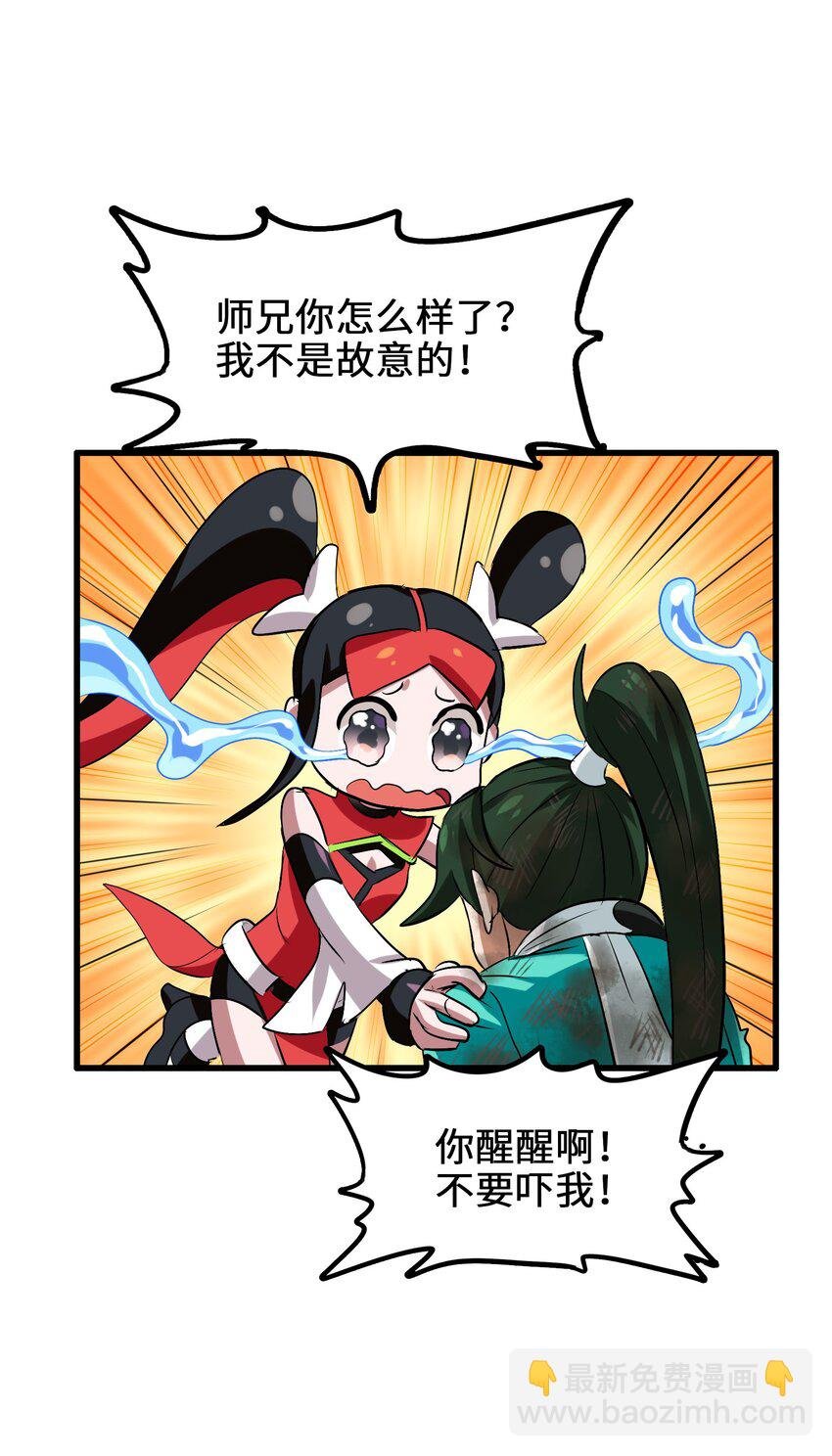 009 明明是我先来的！