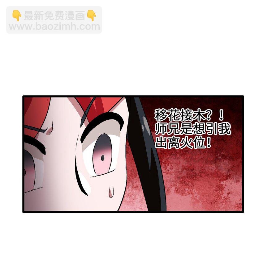 009 明明是我先来的！