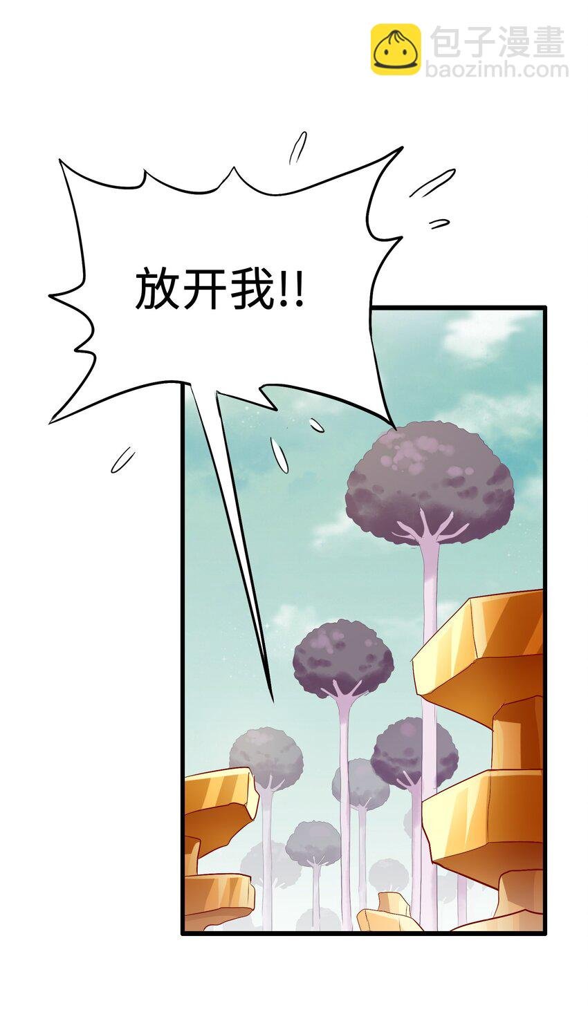 009 明明是我先来的！