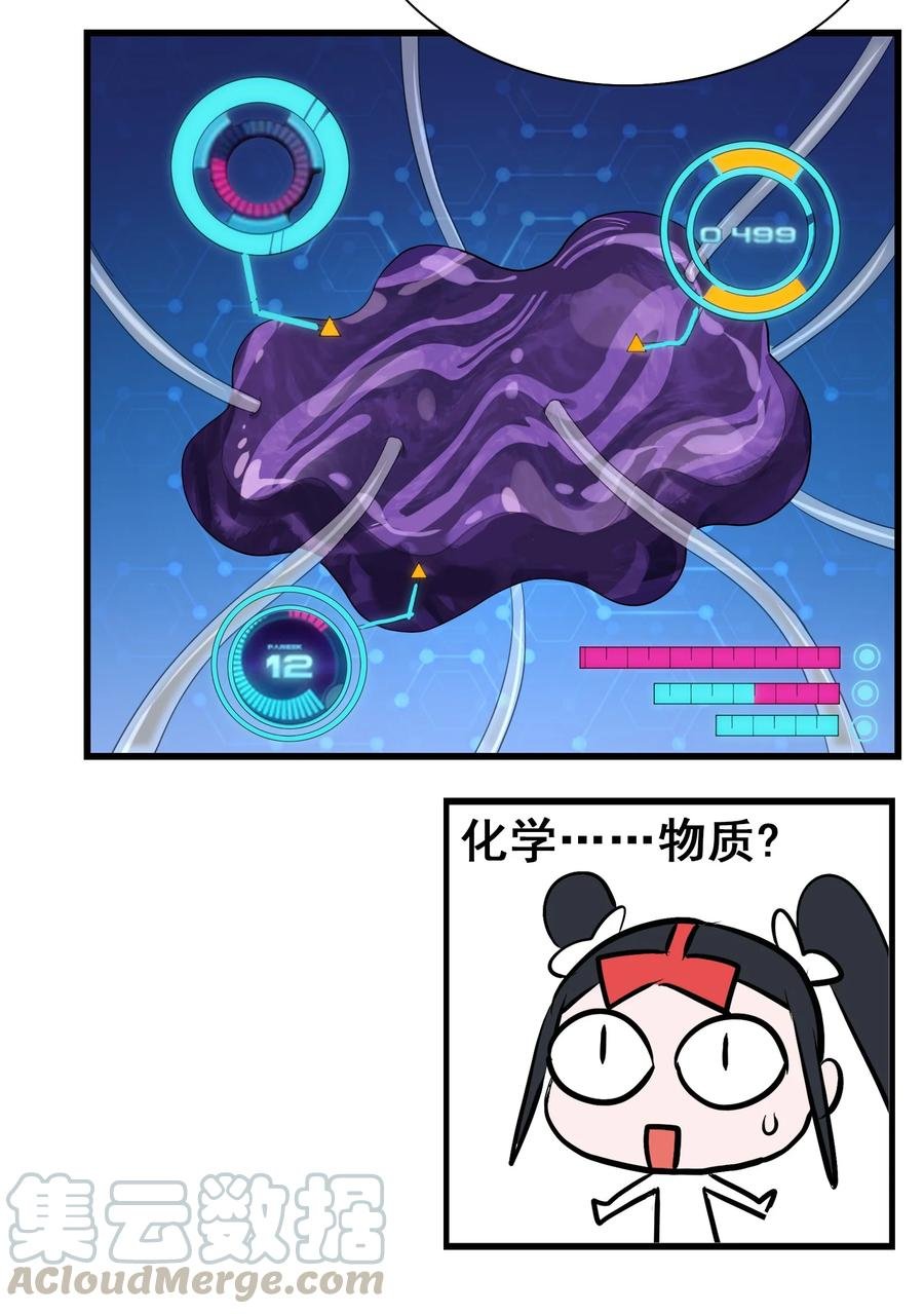 106 科学烹饪