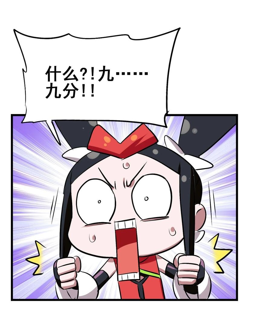 110 十分！