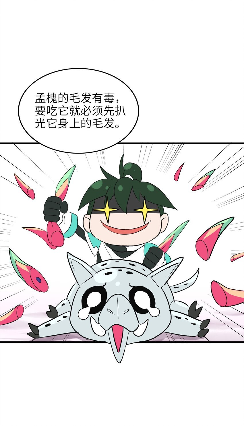 010 吃货中的王者