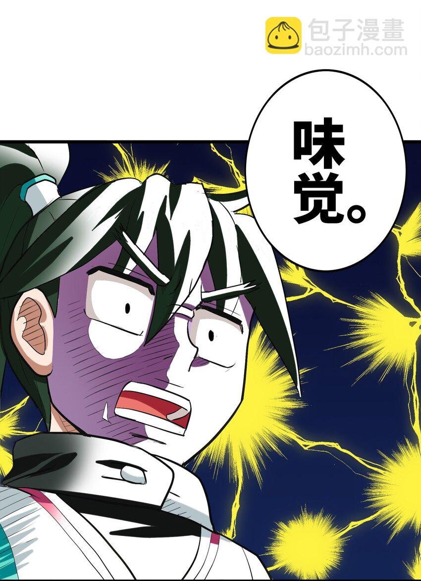 011 酱香耳鼠煎
