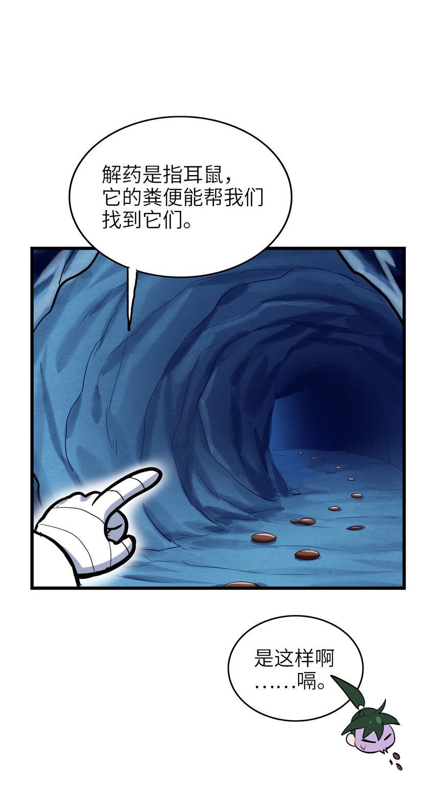 011 酱香耳鼠煎