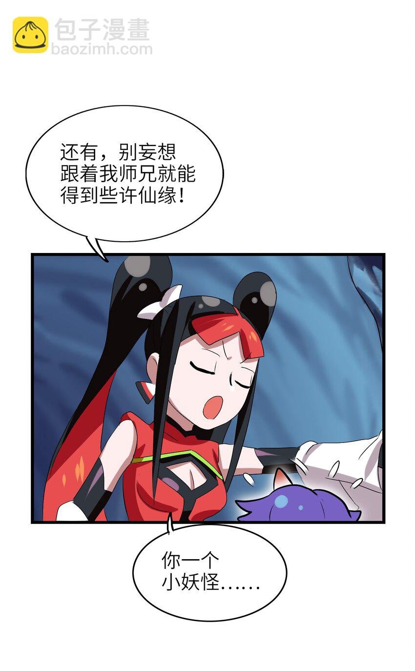 011 酱香耳鼠煎