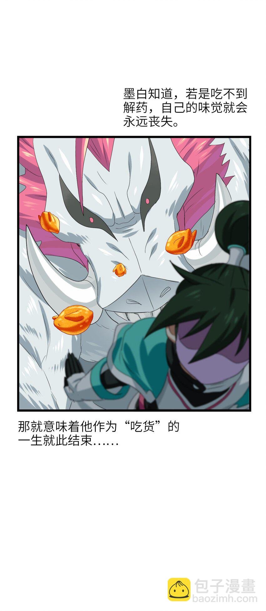 012 毁我午饭者，杀！