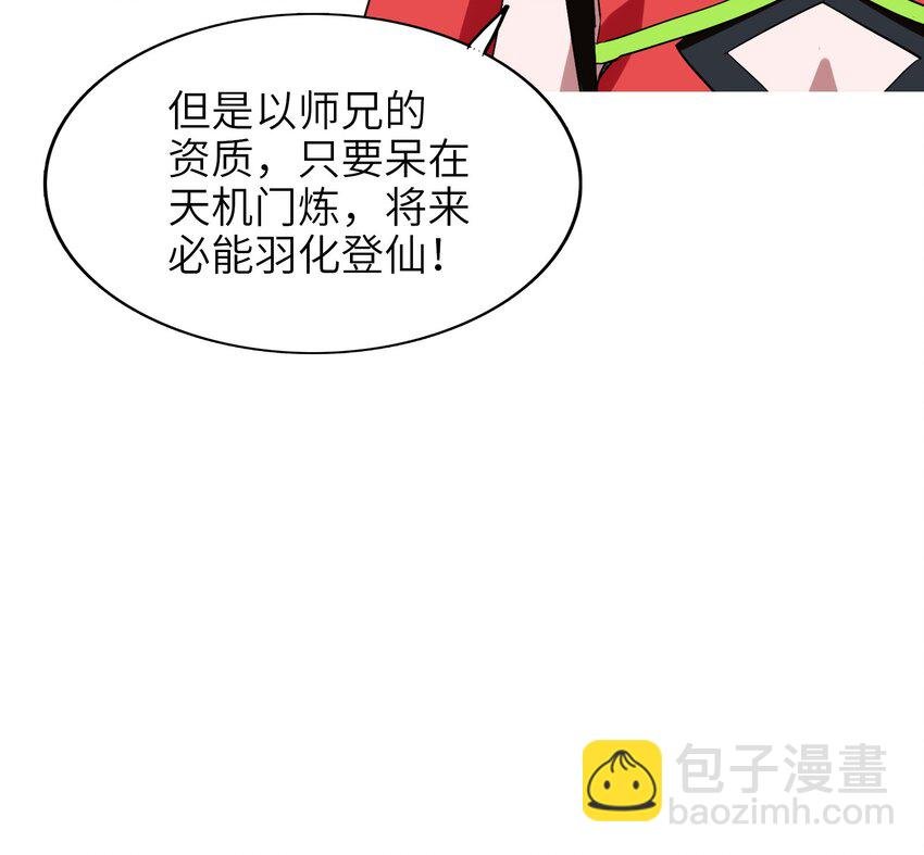 014 我的师兄不可能这么贪吃！
