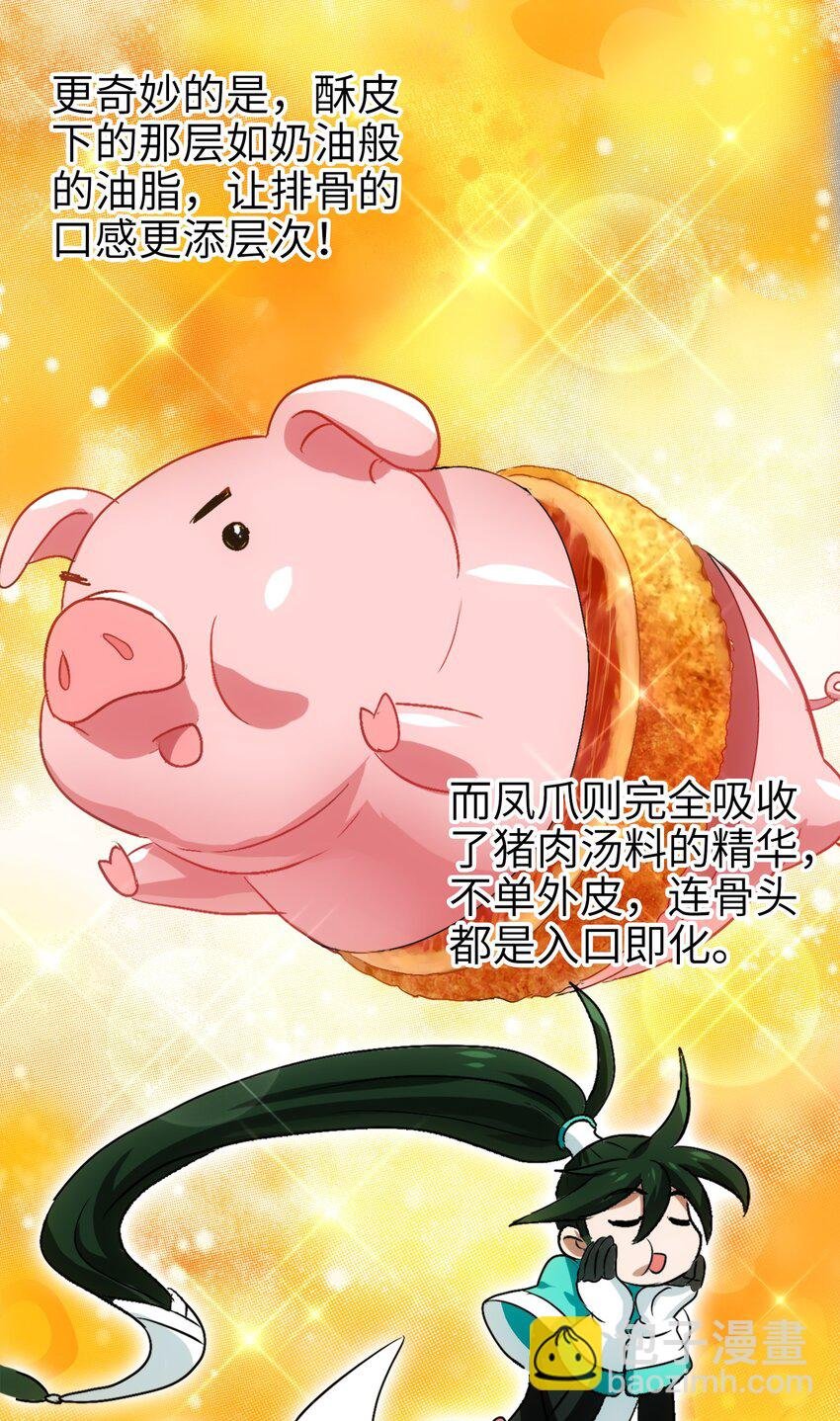1-2 美食的浩瀚宇宙（中）