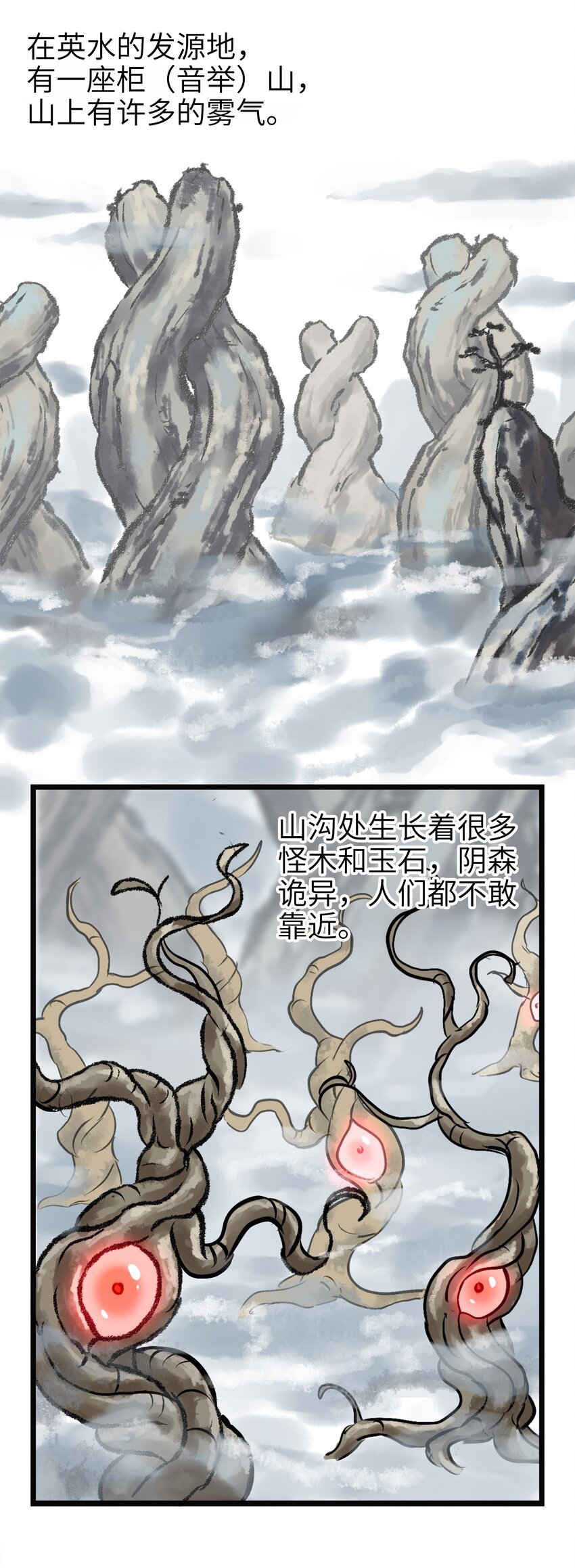 1-2 美食的浩瀚宇宙（中）