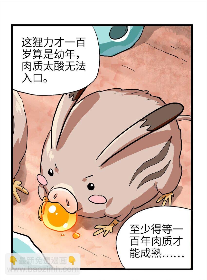 1-2 美食的浩瀚宇宙（中）