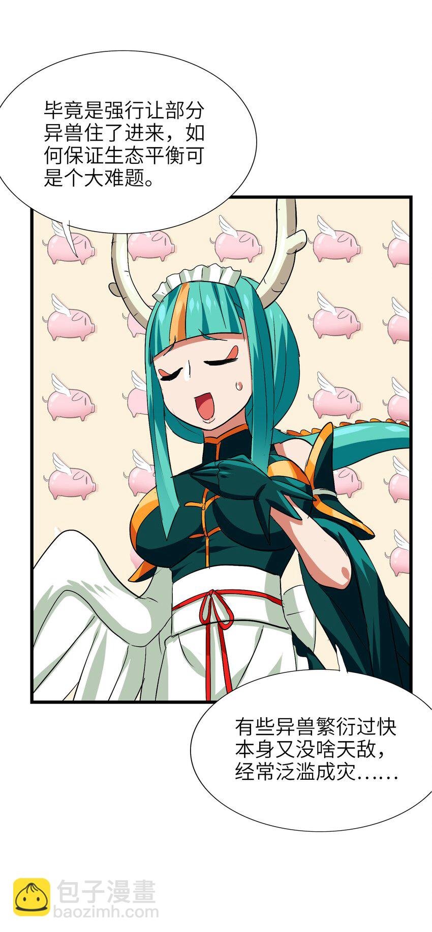 021 山海画卷