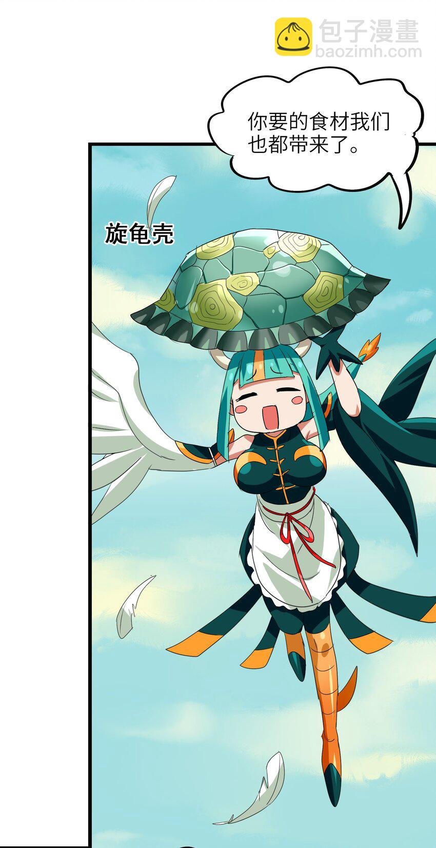 023 南山仙味锅