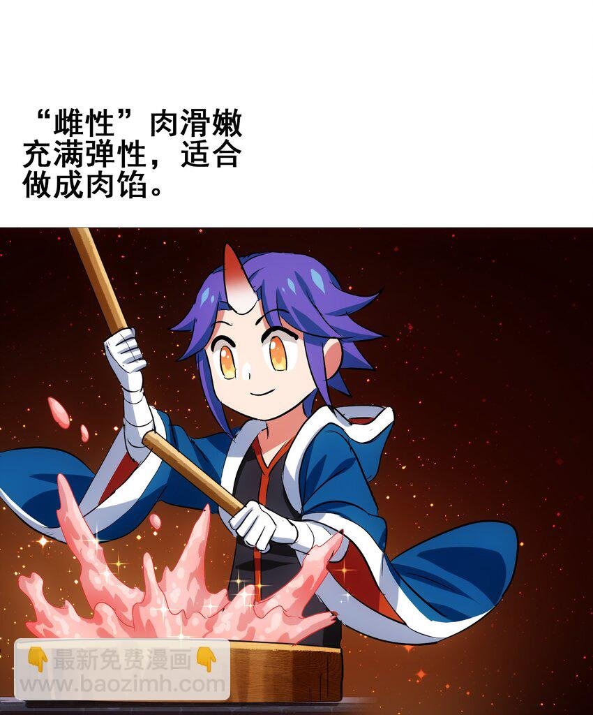 023 南山仙味锅
