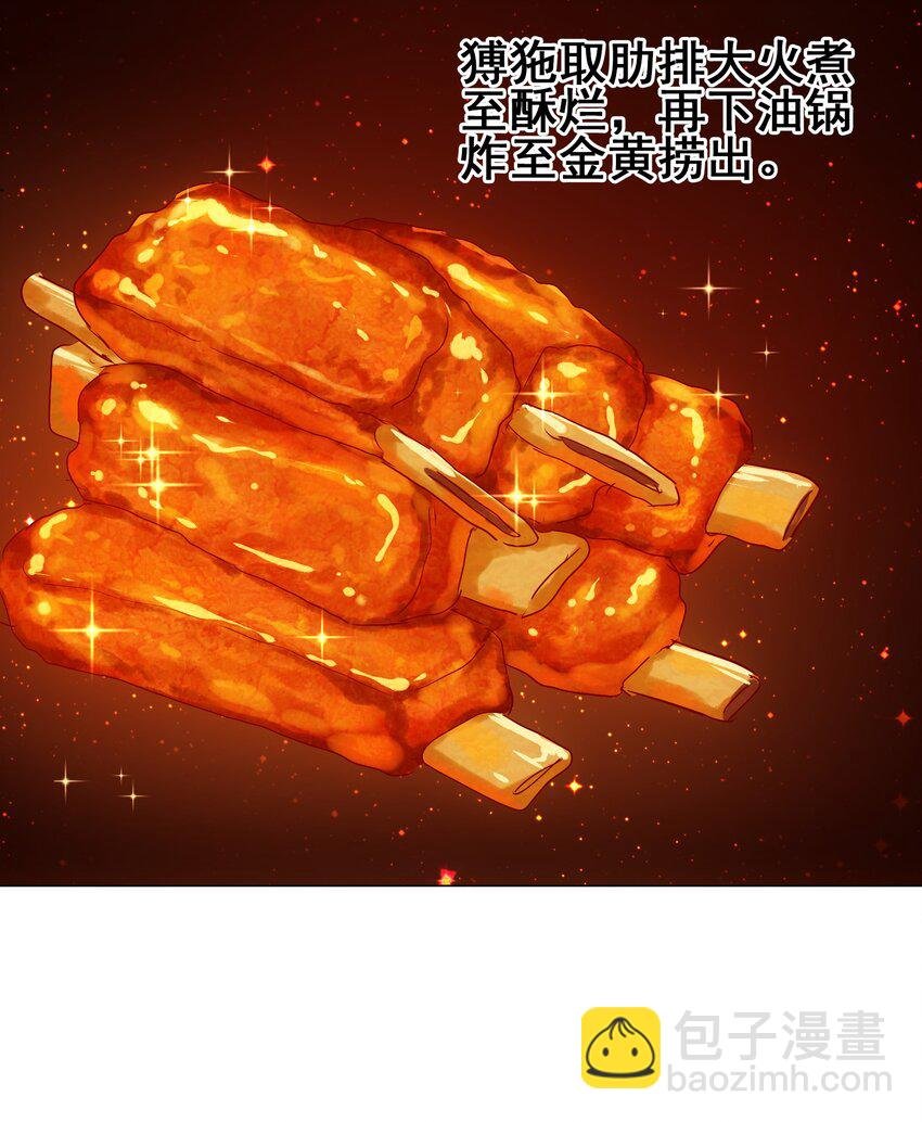 023 南山仙味锅