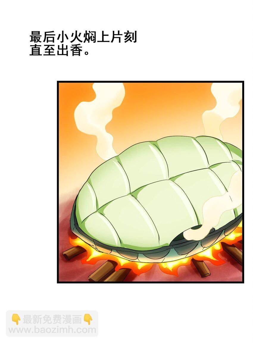 023 南山仙味锅