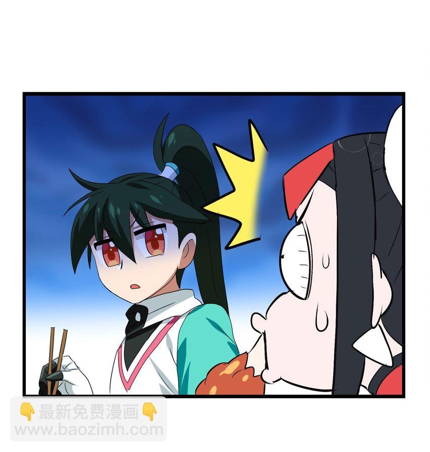 023 南山仙味锅