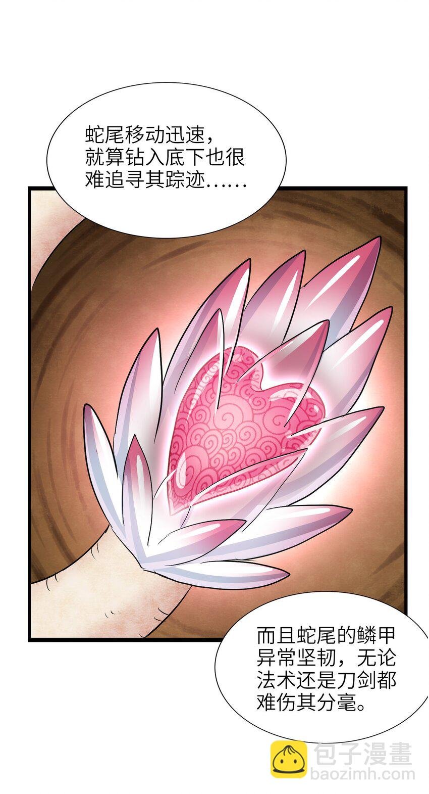 024 引蛇出洞