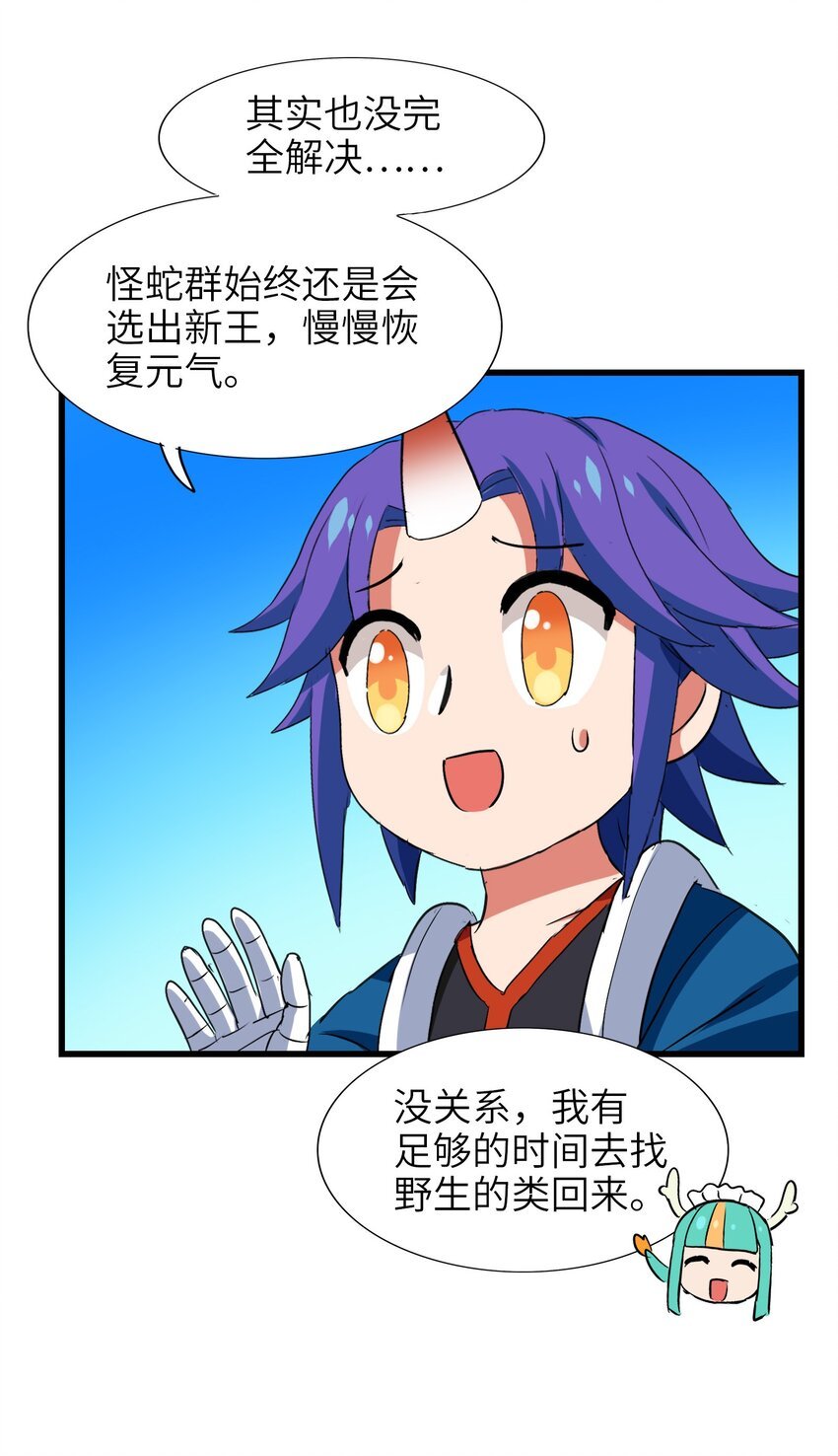 025 说好一起变土豆，你却比竹竿还瘦