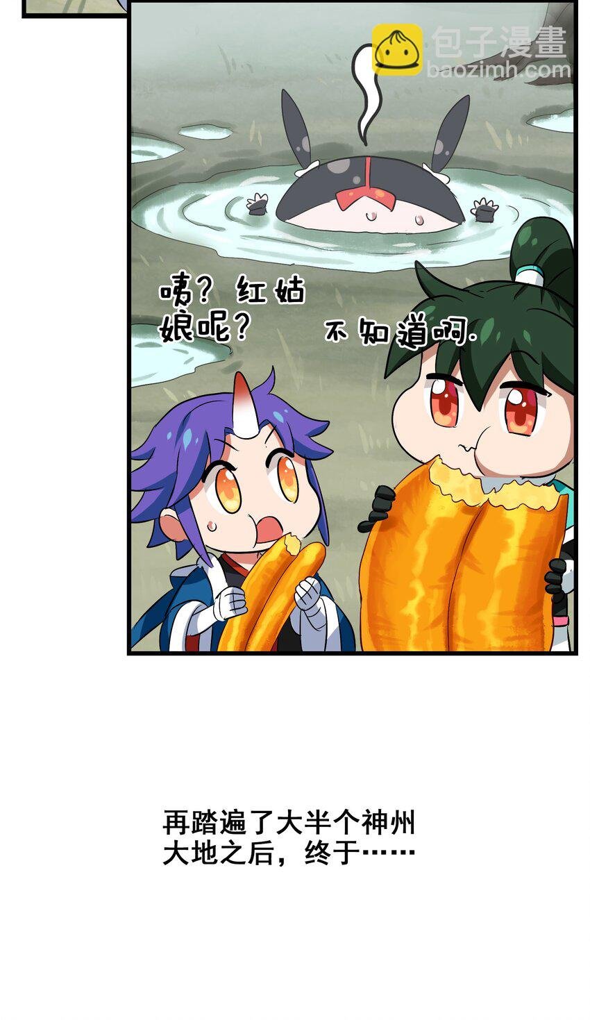 026 夭寿啦！师父出关啦！