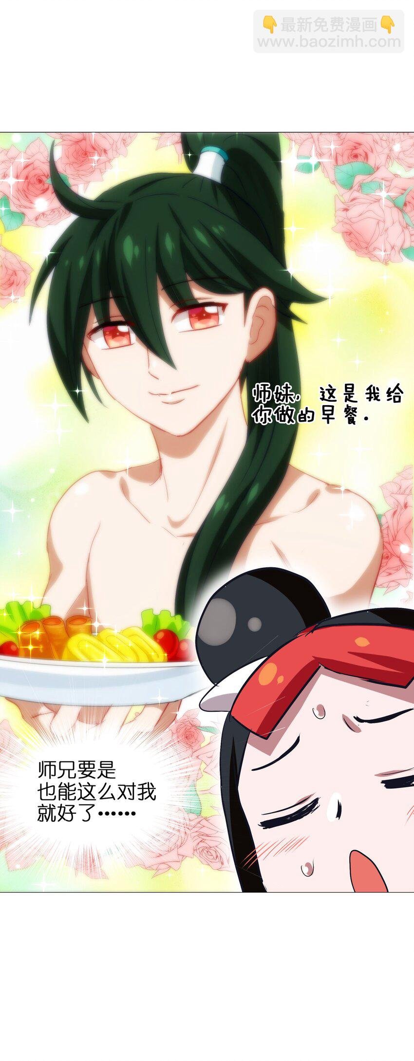026 夭寿啦！师父出关啦！