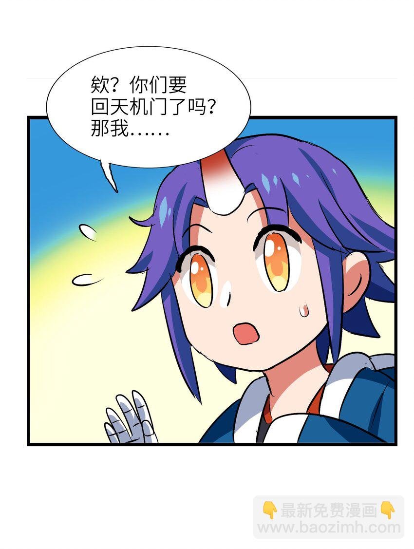 026 夭寿啦！师父出关啦！