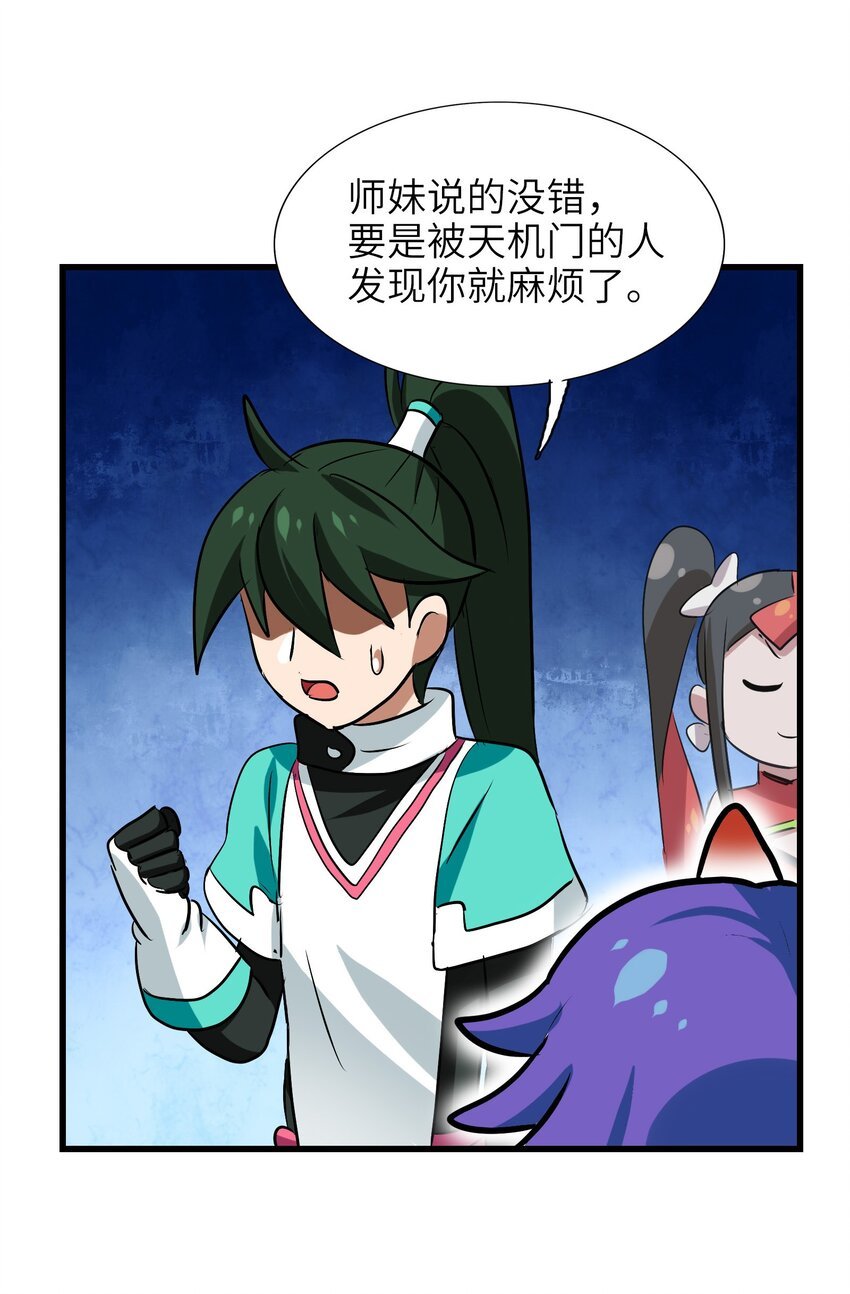 026 夭寿啦！师父出关啦！