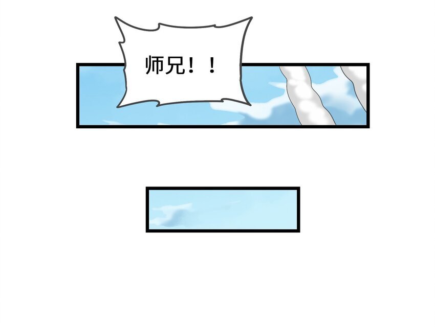 026 夭寿啦！师父出关啦！