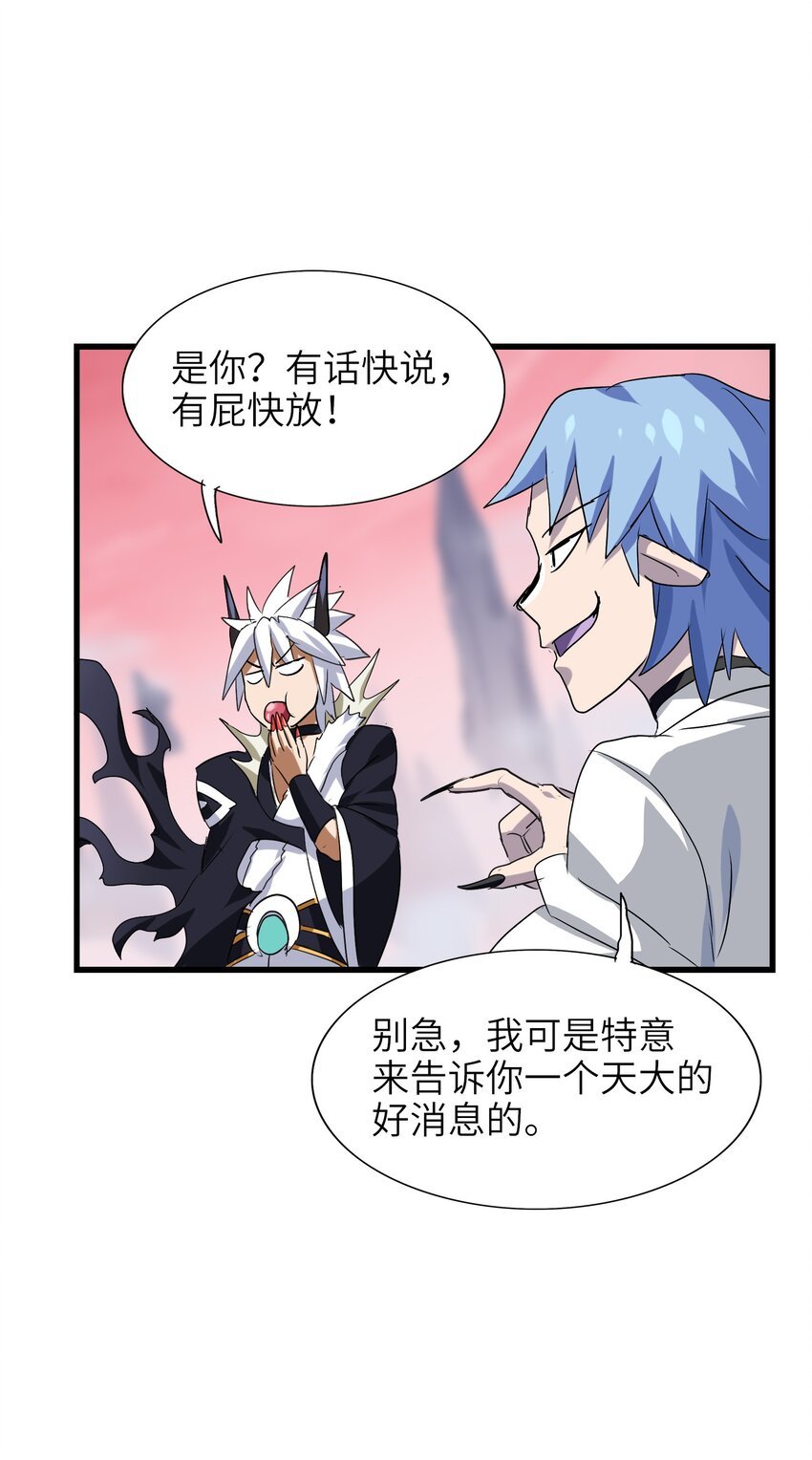026 夭寿啦！师父出关啦！