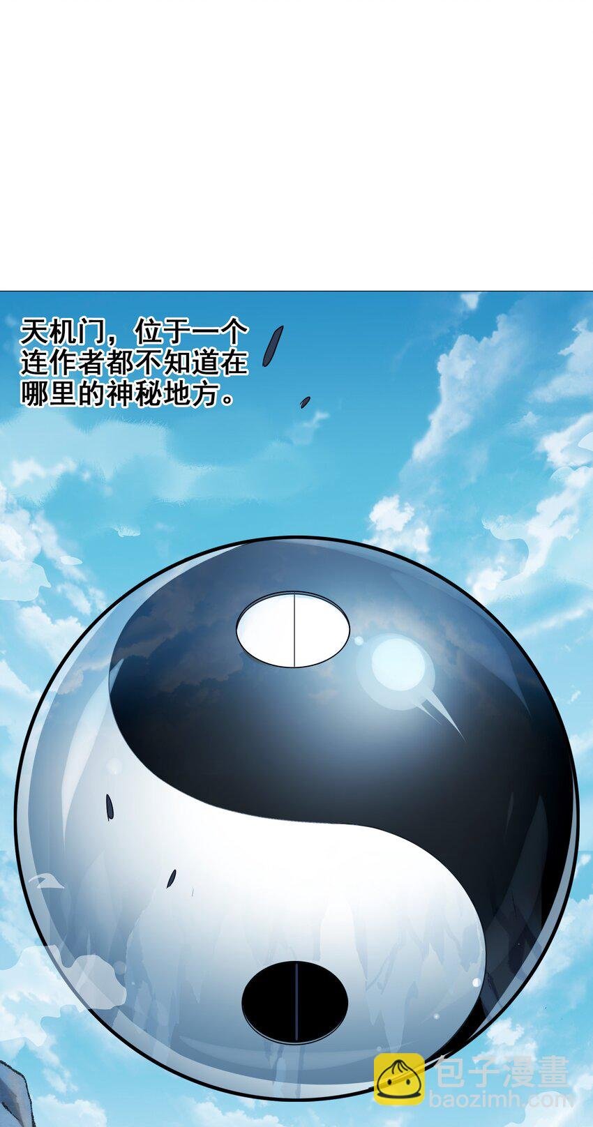 027 大师兄回来啦！