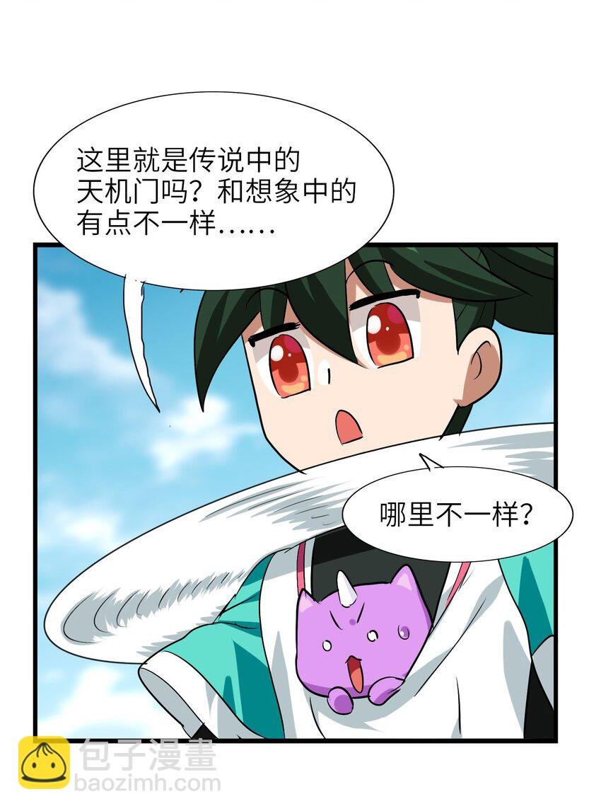 027 大师兄回来啦！