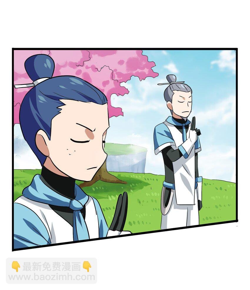 027 大师兄回来啦！