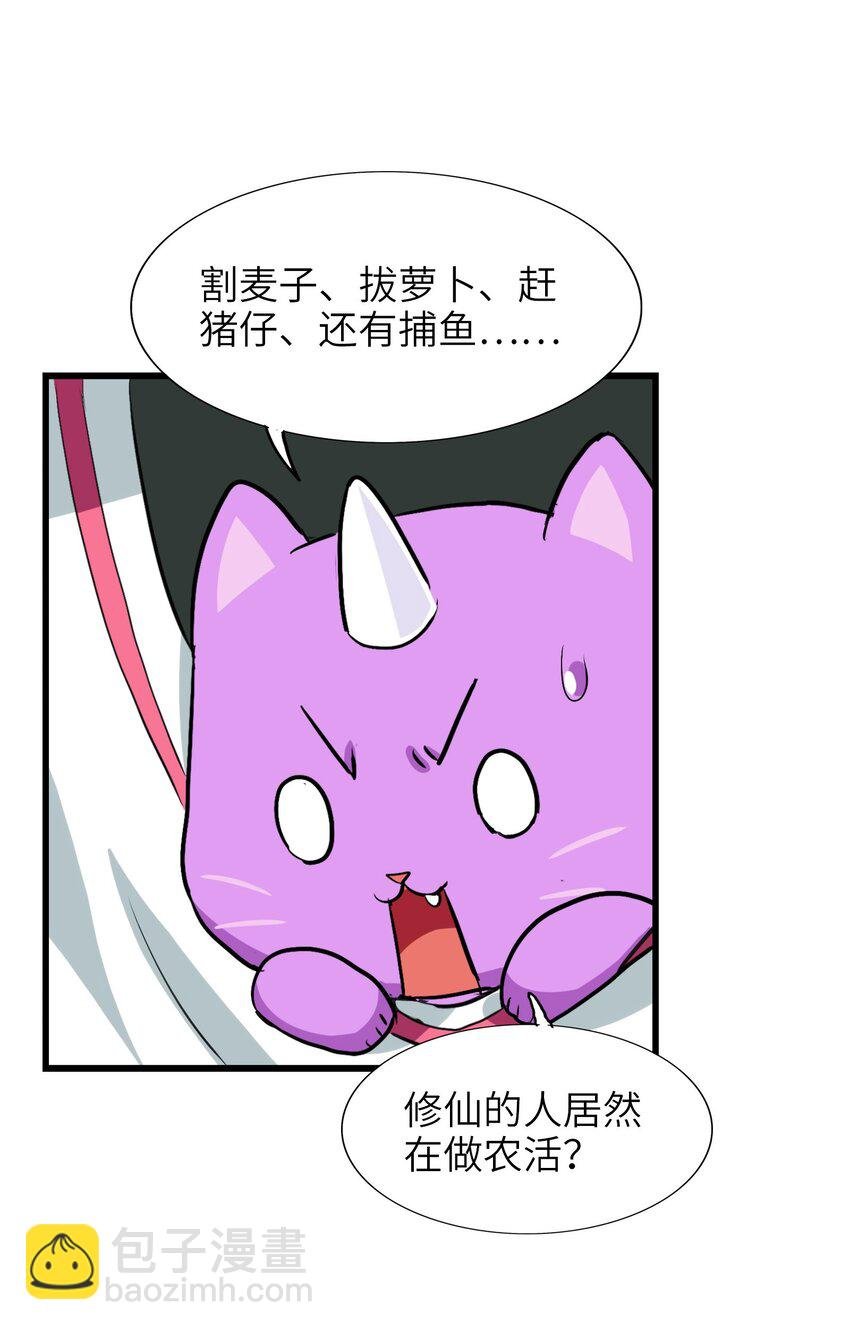027 大师兄回来啦！