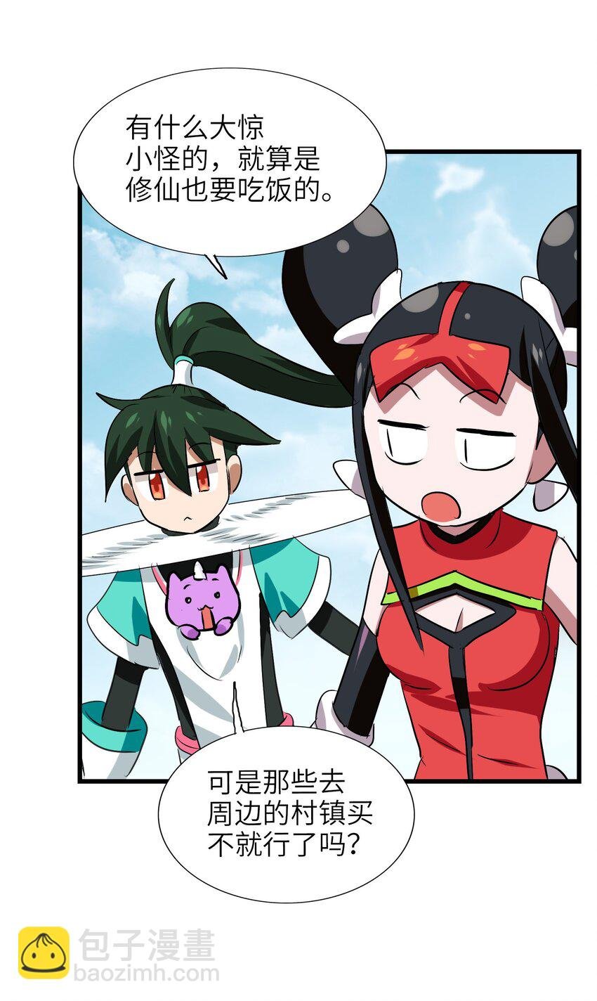 027 大师兄回来啦！