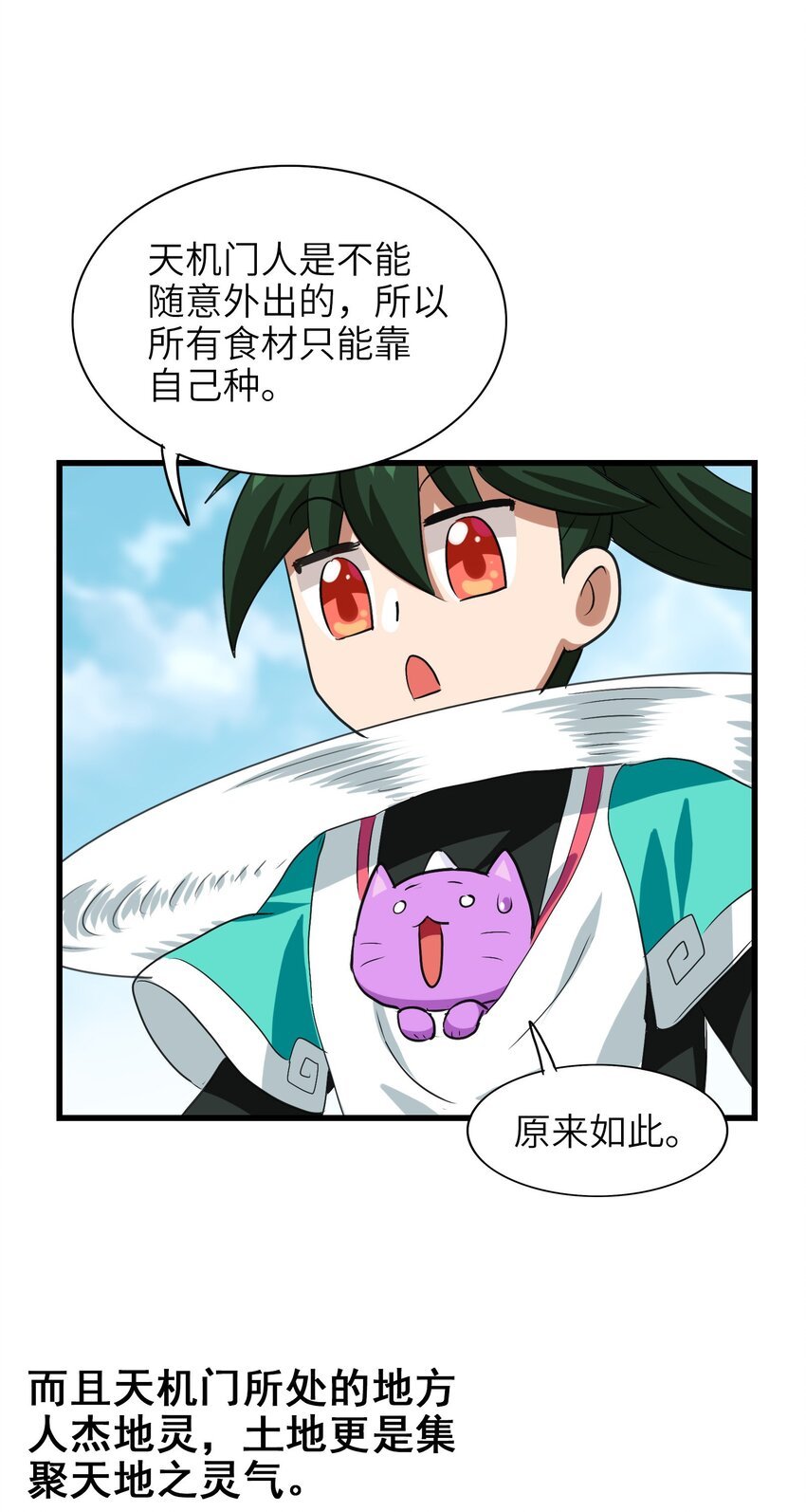 027 大师兄回来啦！