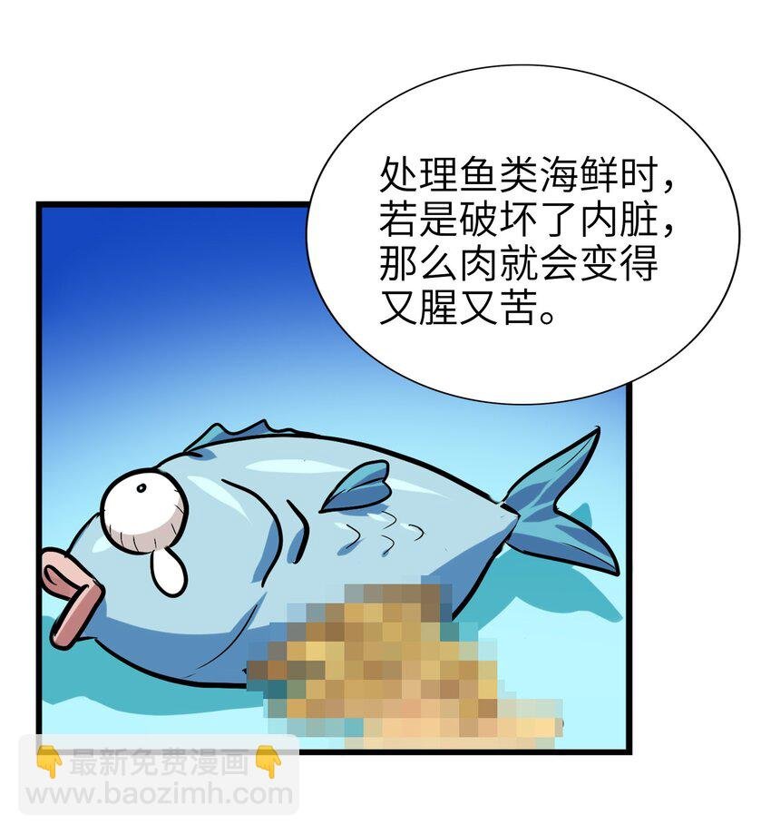 1-3 美食的浩瀚宇宙（下）