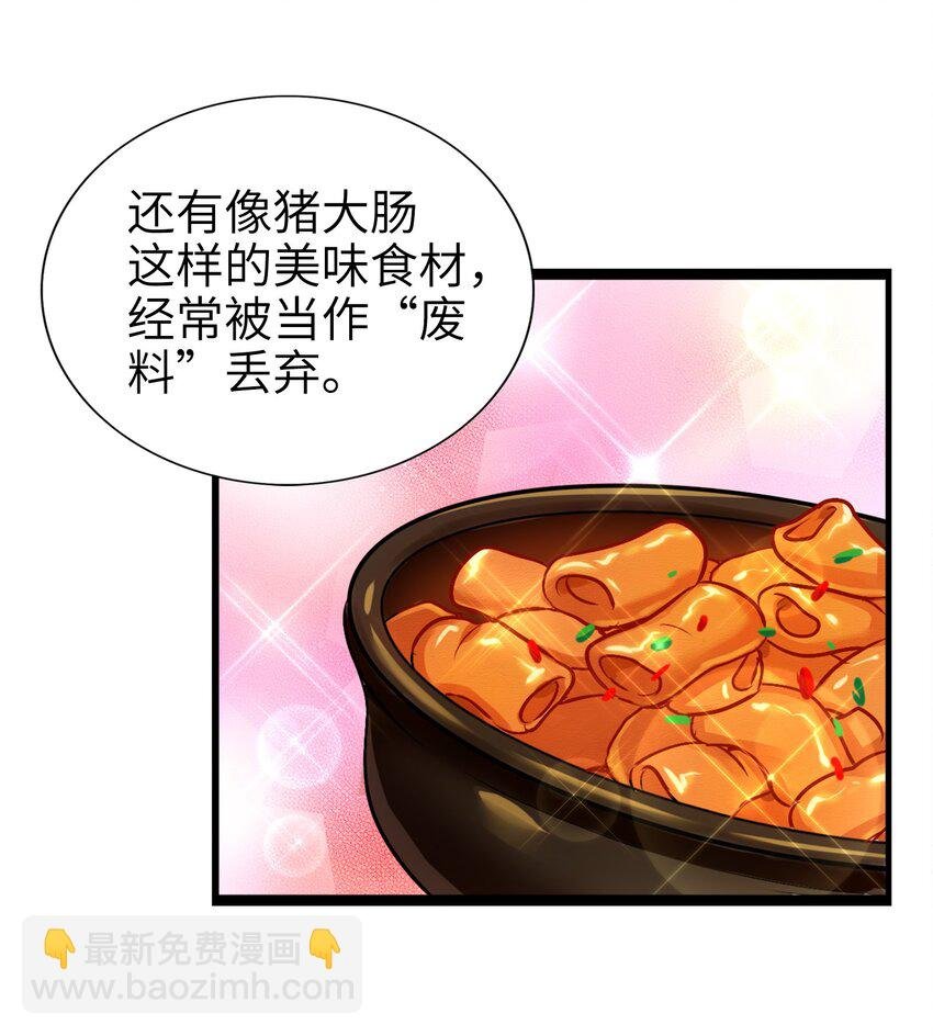 1-3 美食的浩瀚宇宙（下）