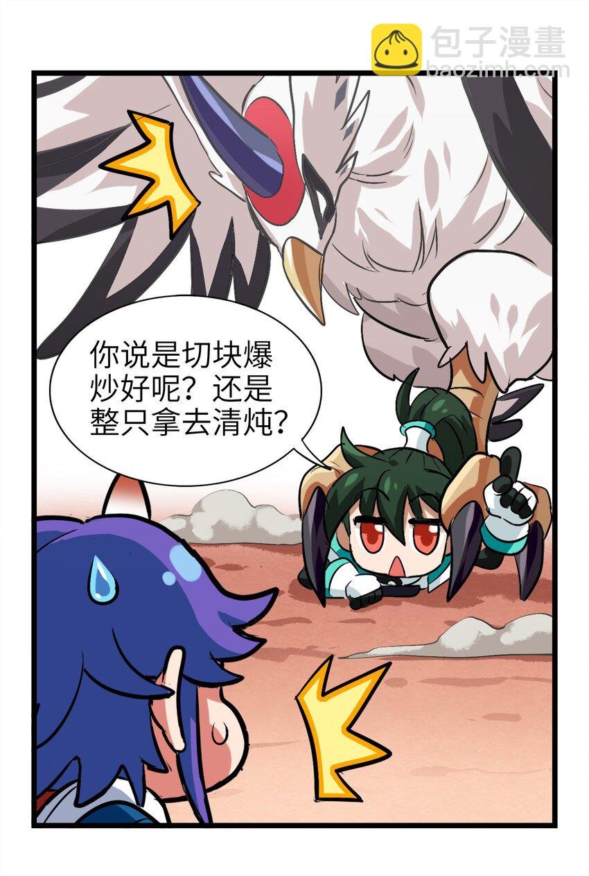 1-3 美食的浩瀚宇宙（下）