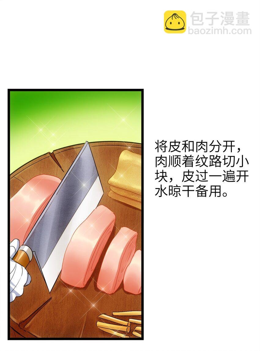 1-3 美食的浩瀚宇宙（下）